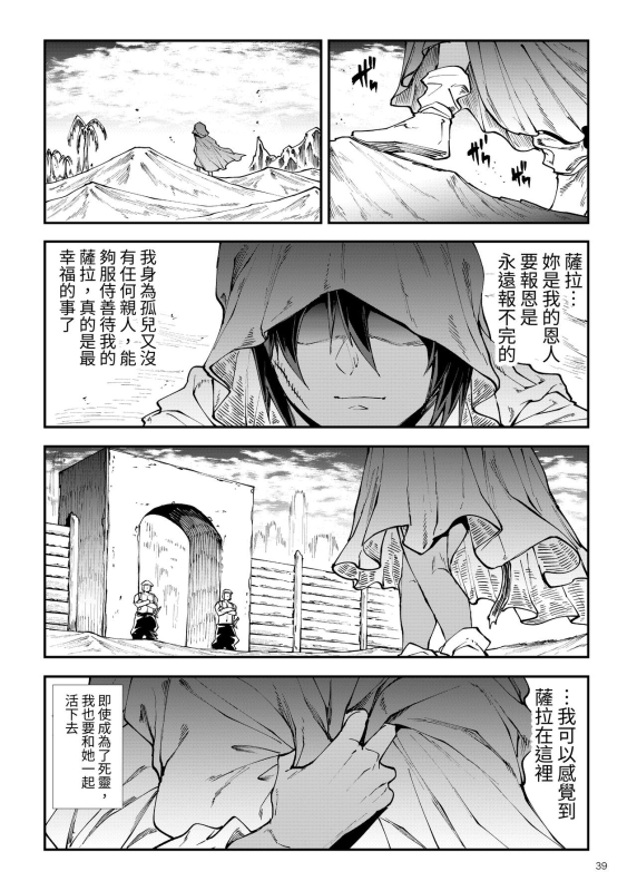 [ERECT TOUCH (Erect Sawaru)] Futanari Kenbushi Jasim - Futanari Sword Dancer Jasim Part 4 [Chinese][Digital]_38