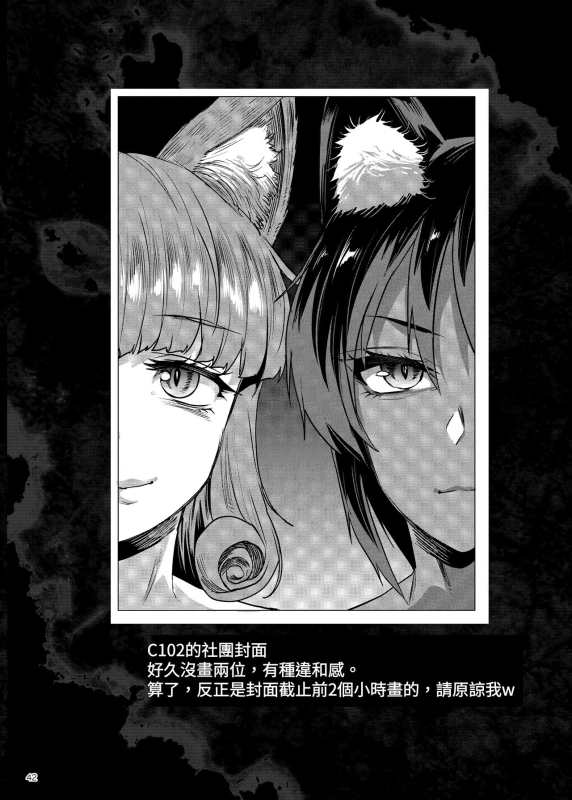 [ERECT TOUCH (Erect Sawaru)] Futanari Kenbushi Jasim - Futanari Sword Dancer Jasim Part 4 [Chinese][Digital]_41