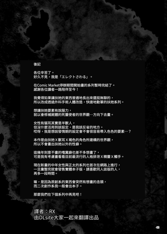 [ERECT TOUCH (Erect Sawaru)] Futanari Kenbushi Jasim - Futanari Sword Dancer Jasim Part 4 [Chinese][Digital]_42