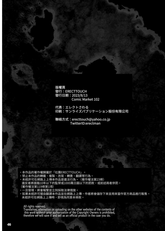 [ERECT TOUCH (Erect Sawaru)] Futanari Kenbushi Jasim - Futanari Sword Dancer Jasim Part 4 [Chinese][Digital]_43