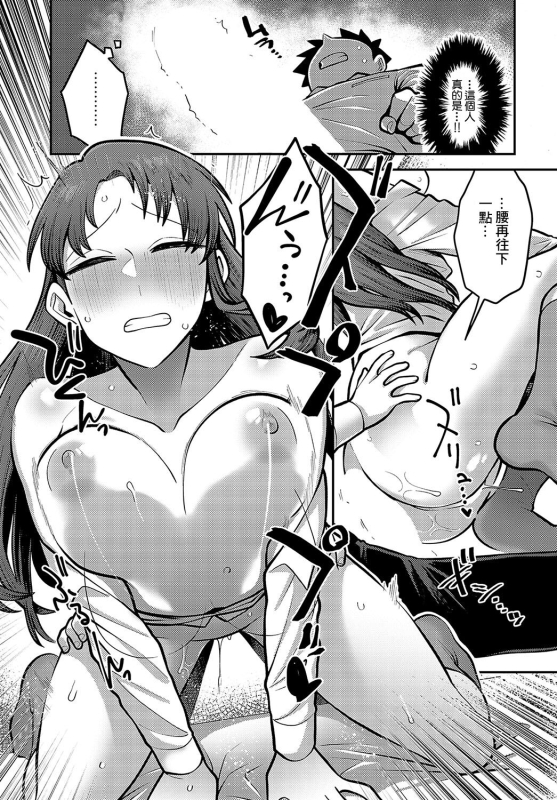 [Ebi Fry Teishoku] Himitsu no Kankei (COMIC Anthurium 2024-05) [Chinese] [Digital]_09