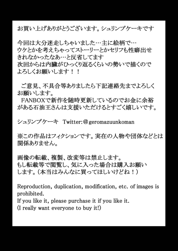 [Ebi no Implant (Shrimp Cake)] Tsukiau nara Tayorinai Yowao yori Anshinkan no Aru Kyokon no Futanari _44