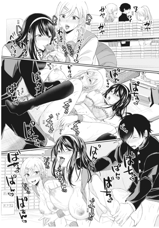 [Echigawa Ryuuka] Hamesugi! Gakuen Life [Chinese] [Decensored] [Digital]_095