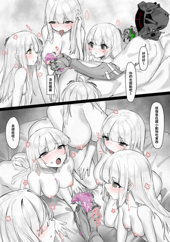 [Eden & Eve (EdenEveE)] 1-Manen de Jinzou Ningen ga Kaeru Uchuu Jidai, Seikan Shounin no Nichijou [Chinese]_10