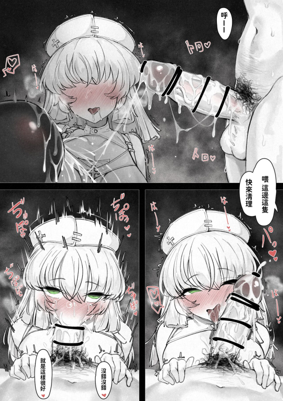 [Eden & Eve (EdenEveE)] 1-Manen de Jinzou Ningen ga Kaeru Uchuu Jidai, Seikan Shounin no Nichijou [Chinese]_17