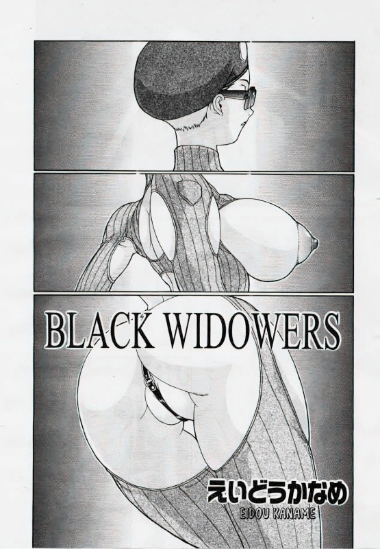 [Eidou Kaname] Black Widowers [English]_00