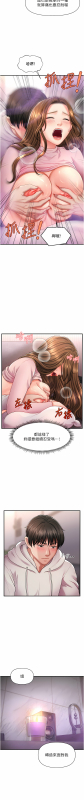 [Elise God & nayak & 手好冻 手好凍] 催眠撩法 1-7 [Chinese] [Ongoing]_039