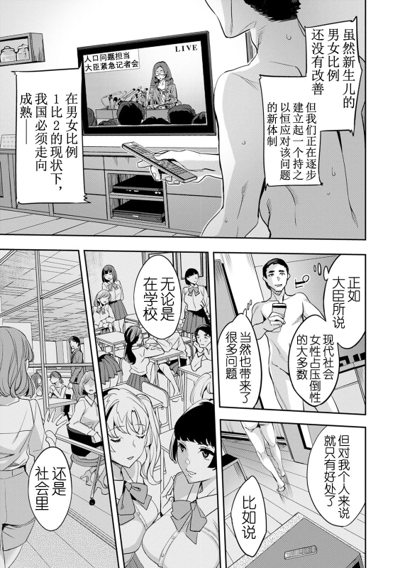 [Emua] 2 x 1 ~Kou Joseiritsu Shakai de wa Tsuma Doushi no Naka ga Yosugite Mondai ni Nattemasu~ [阿门个人汉化]_009