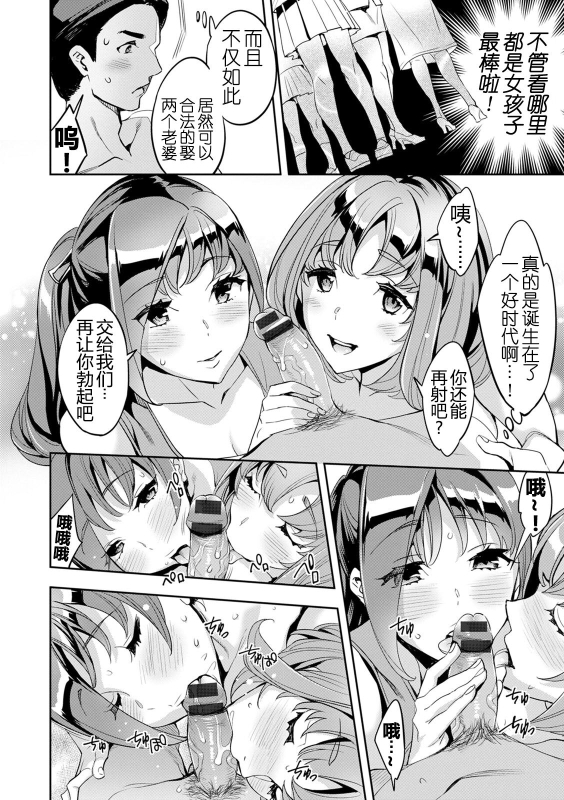 [Emua] 2 x 1 ~Kou Joseiritsu Shakai de wa Tsuma Doushi no Naka ga Yosugite Mondai ni Nattemasu~ [阿门个人汉化]_010