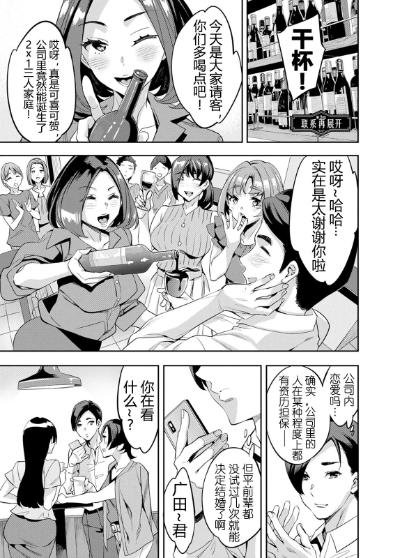 [Emua] 2 x 1 ~Kou Joseiritsu Shakai de wa Tsuma Doushi no Naka ga Yosugite Mondai ni Nattemasu~ [阿门个人汉化]_045