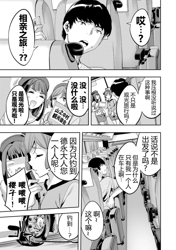 [Emua] 2 x 1 ~Kou Joseiritsu Shakai de wa Tsuma Doushi no Naka ga Yosugite Mondai ni Nattemasu~ [阿门个人汉化]_089