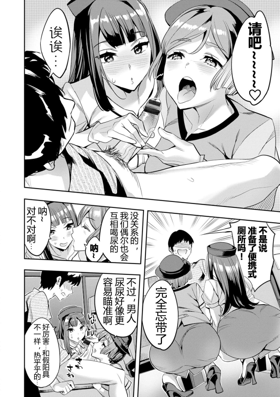 [Emua] 2 x 1 ~Kou Joseiritsu Shakai de wa Tsuma Doushi no Naka ga Yosugite Mondai ni Nattemasu~ [阿门个人汉化]_094