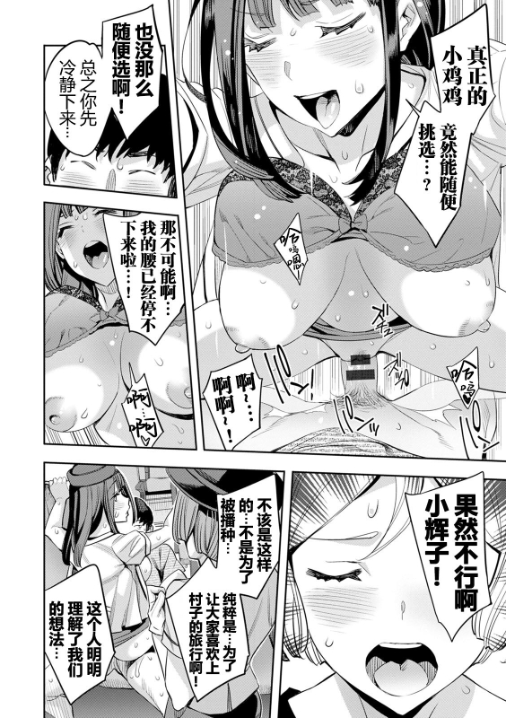 [Emua] 2 x 1 ~Kou Joseiritsu Shakai de wa Tsuma Doushi no Naka ga Yosugite Mondai ni Nattemasu~ [阿门个人汉化]_098