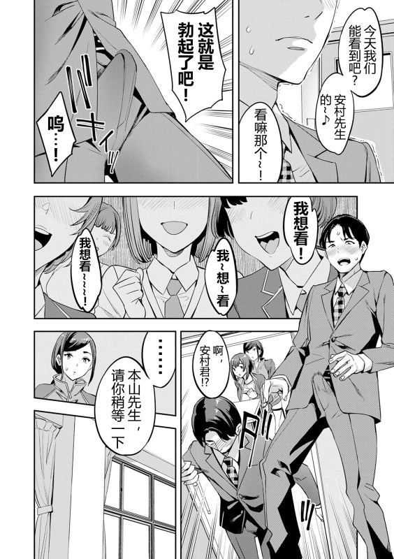 [Emua] 2 x 1 ~Kou Joseiritsu Shakai de wa Tsuma Doushi no Naka ga Yosugite Mondai ni Nattemasu~ [阿门个人汉化]_160