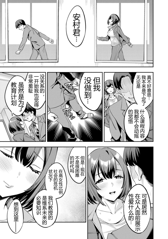 [Emua] 2 x 1 ~Kou Joseiritsu Shakai de wa Tsuma Doushi no Naka ga Yosugite Mondai ni Nattemasu~ [阿门个人汉化]_161