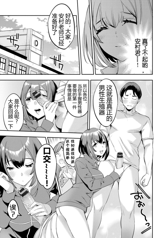 [Emua] 2 x 1 ~Kou Joseiritsu Shakai de wa Tsuma Doushi no Naka ga Yosugite Mondai ni Nattemasu~ [阿门个人汉化]_163