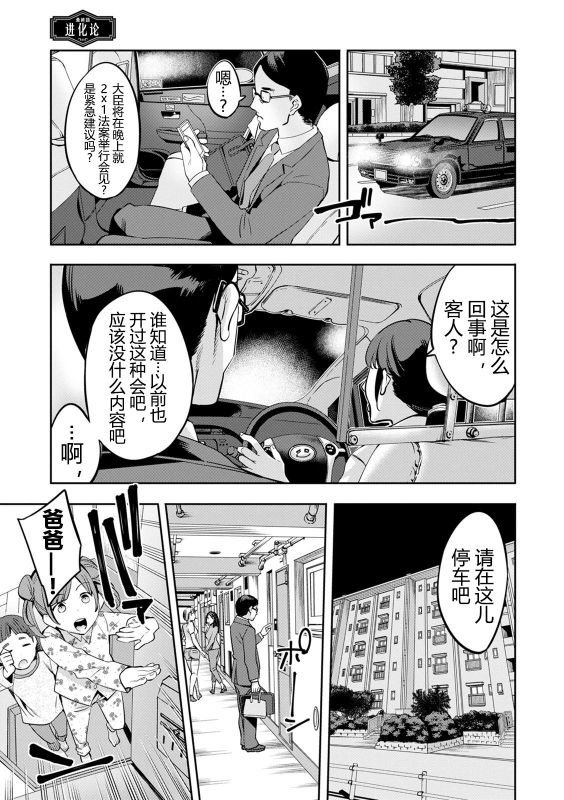 [Emua] 2 x 1 ~Kou Joseiritsu Shakai de wa Tsuma Doushi no Naka ga Yosugite Mondai ni Nattemasu~ [阿门个人汉化]_171