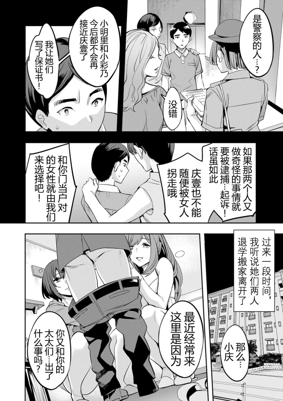 [Emua] 2 x 1 ~Kou Joseiritsu Shakai de wa Tsuma Doushi no Naka ga Yosugite Mondai ni Nattemasu~ [阿门个人汉化]_176