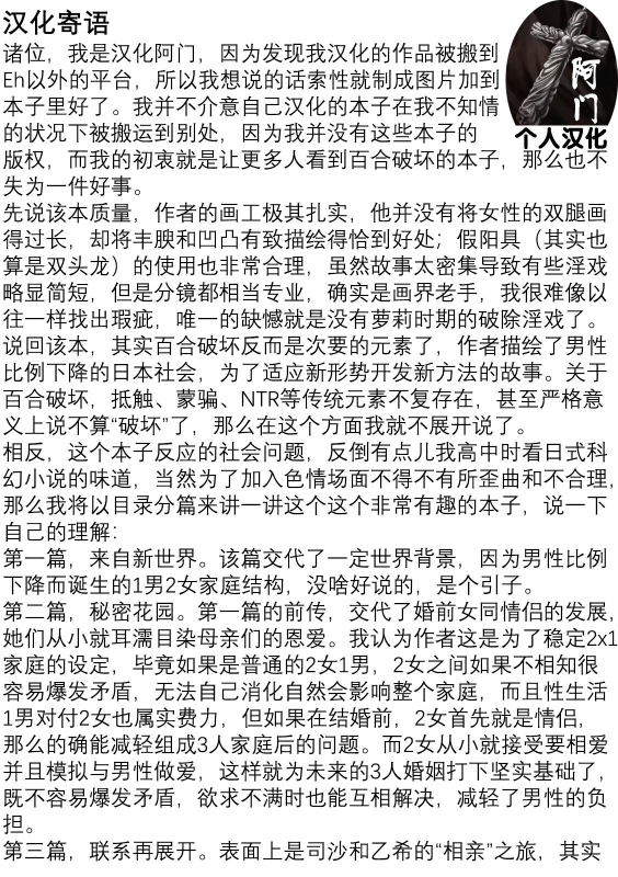 [Emua] 2 x 1 ~Kou Joseiritsu Shakai de wa Tsuma Doushi no Naka ga Yosugite Mondai ni Nattemasu~ [阿门个人汉化]_203