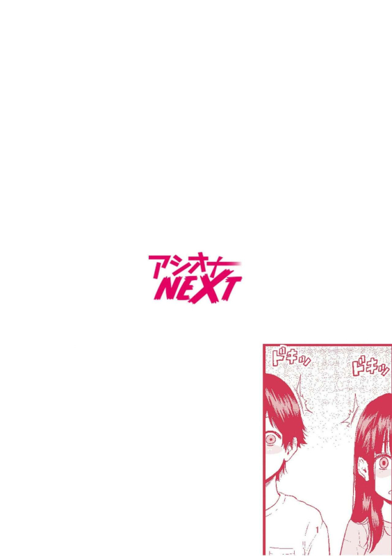 [Endo Saya] Chijo Rhythm 2_01