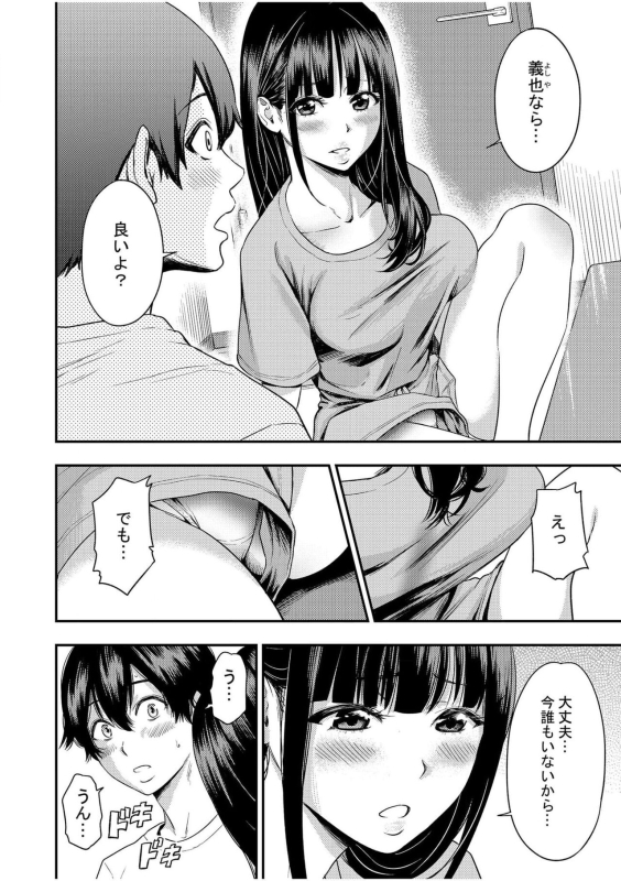 [Endo Saya] Chijo Rhythm 2_03