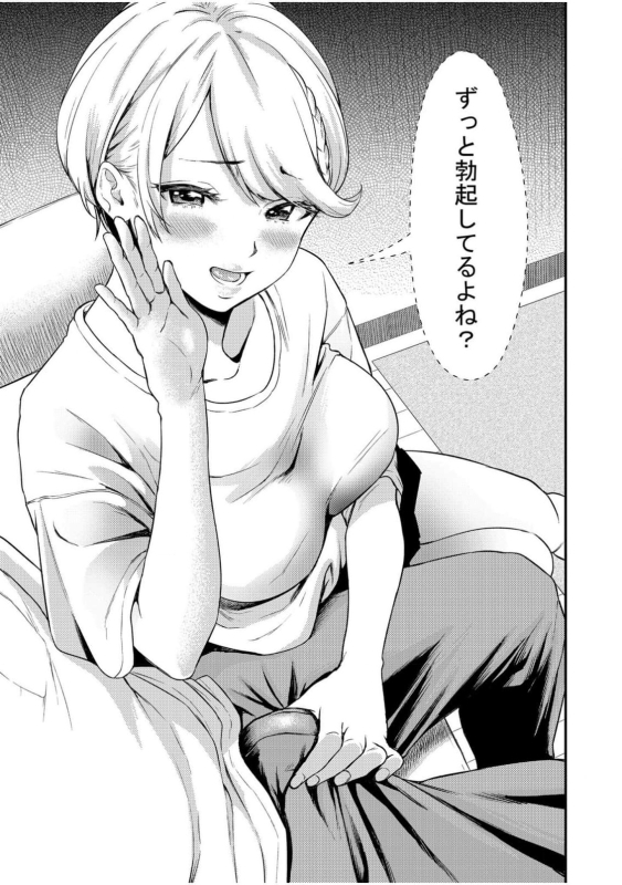 [Endo Saya] Chijo Rhythm 2_10