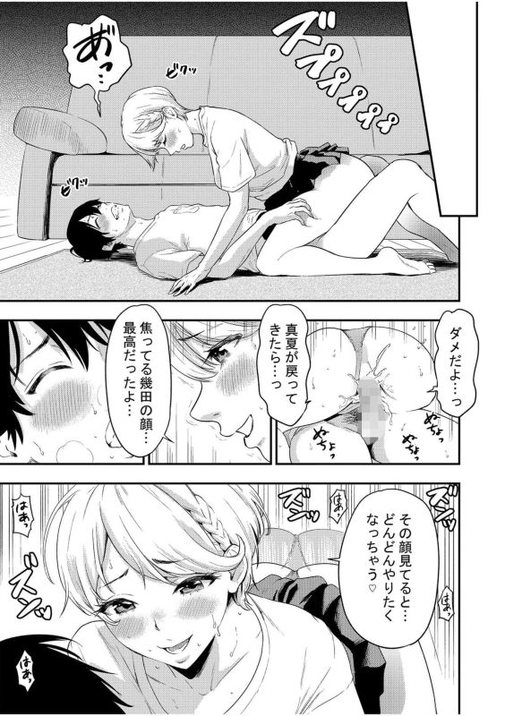 [Endo Saya] Chijo Rhythm 2_16