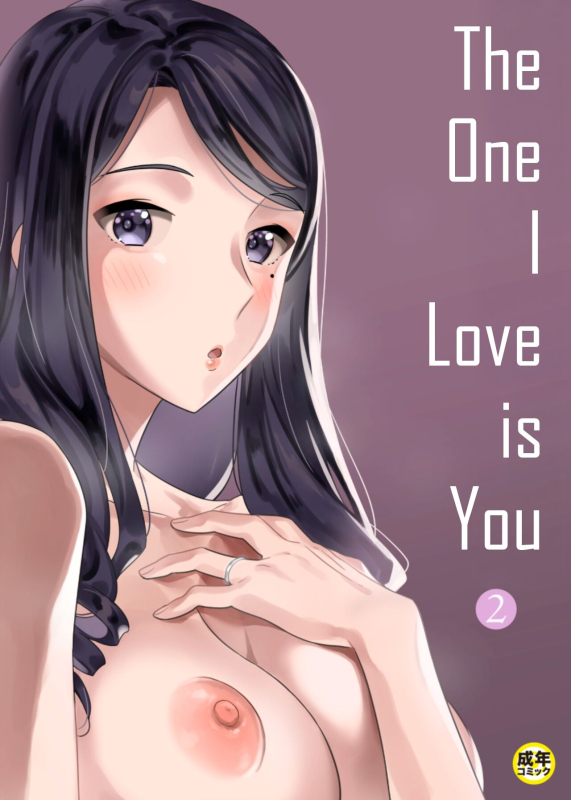 [Endo] Suki nano wa Anata dake... 2 The One I Love is You... 2 [English]_00