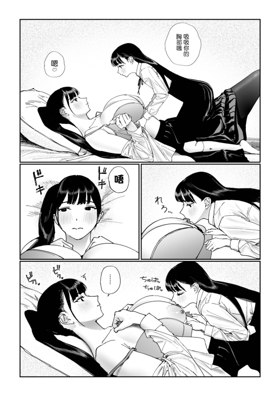 [Engawa Shinwa (Hiramedousa)] Shinchou-sa Dousei Couple 身高差距超大的同性情侶 [Chinese] [沒有漢化] [Digital]_09