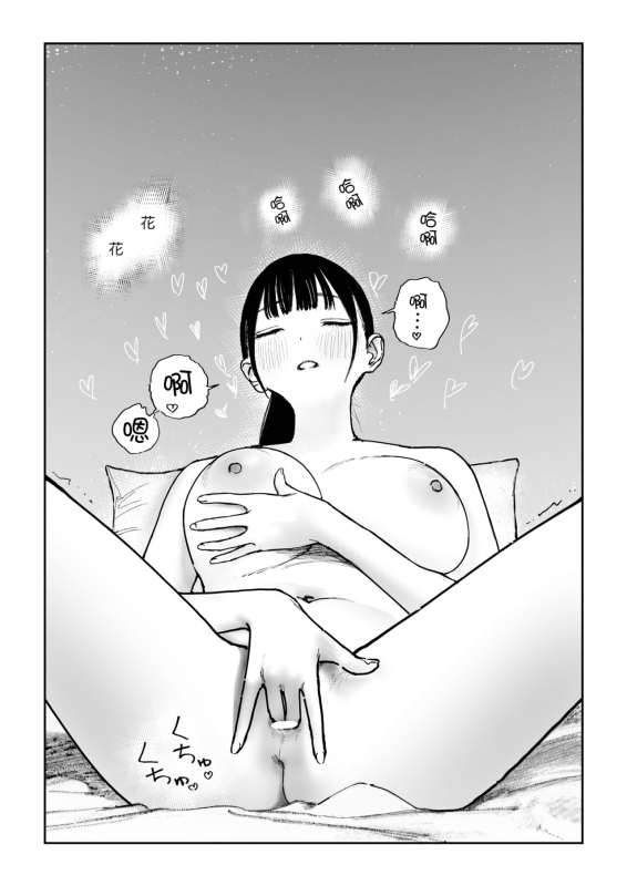 [Engawa Shinwa (Hiramedousa)] Shinchou-sa Dousei Couple 身高差距超大的同性情侶 [Chinese] [沒有漢化] [Digital]_30