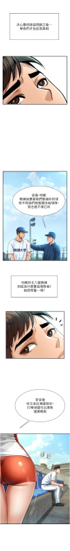 [Epiphany & 红色面纸 紅色面紙] 炸裂吧!巨棒 1-15 [Chinese] [Ongoing]_011