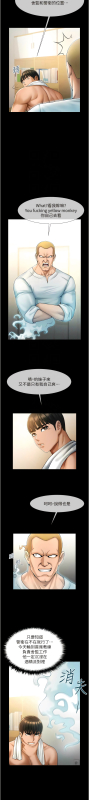 [Epiphany & 红色面纸 紅色面紙] 炸裂吧!巨棒 1-15 [Chinese] [Ongoing]_121