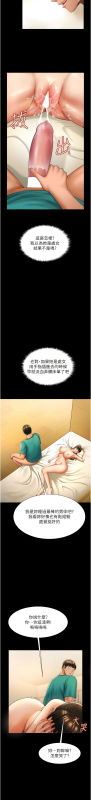 [Epiphany & 红色面纸 紅色面紙] 炸裂吧!巨棒 1-15 [Chinese] [Ongoing]_136