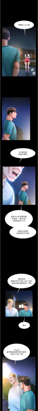 [Epiphany & 红色面纸 紅色面紙] 炸裂吧!巨棒 1-15 [Chinese] [Ongoing]_145