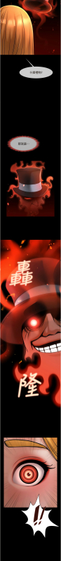 [Epiphany & 红色面纸 紅色面紙] 炸裂吧!巨棒 1-15 [Chinese] [Ongoing]_199