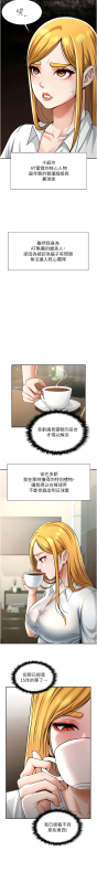 [Epiphany & 红色面纸 紅色面紙] 炸裂吧!巨棒 1-15 [Chinese] [Ongoing]_205