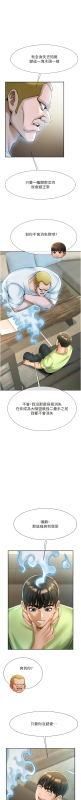 [Epiphany & 红色面纸 紅色面紙] 炸裂吧!巨棒 1-15 [Chinese] [Ongoing]_241