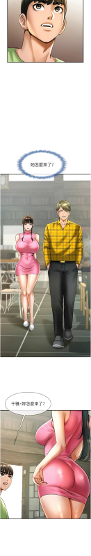 [Epiphany & 红色面纸 紅色面紙] 炸裂吧!巨棒 1-15 [Chinese] [Ongoing]_244