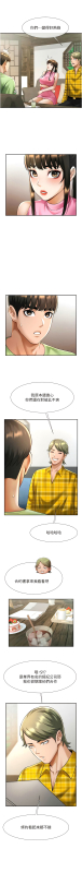 [Epiphany & 红色面纸 紅色面紙] 炸裂吧!巨棒 1-15 [Chinese] [Ongoing]_246