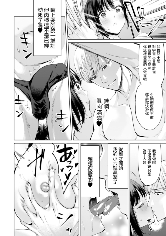 [Ere 2 Earo] The Last Mesu (COMIC Orga Vol. 40) [Chinese]_03