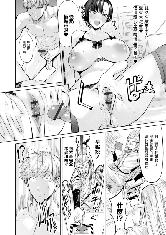 [Ere 2 Earo] The Last Mesu (COMIC Orga Vol. 40) [Chinese]_05