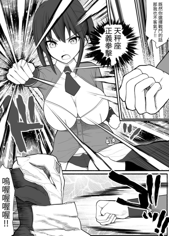 [EsuEsu] Sennou Gyaku Rape Senshi Stellania [Chinese]_05