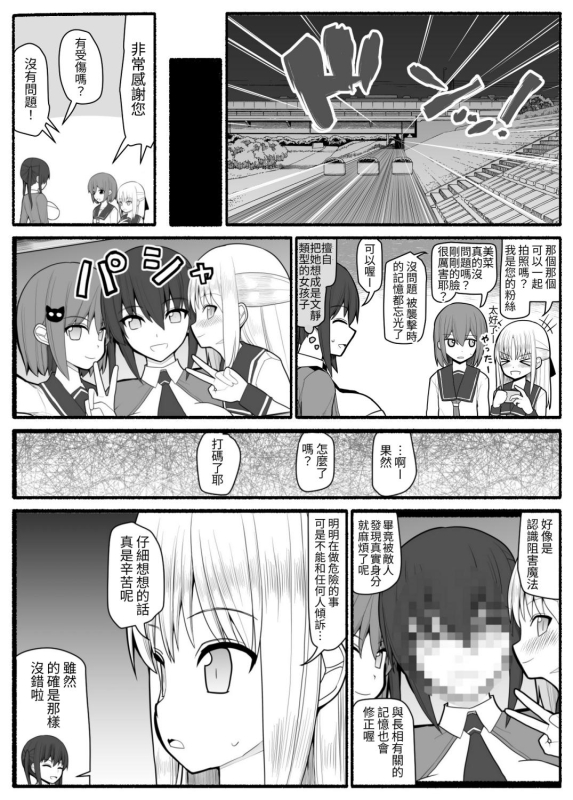 [EsuEsu] Sennou Gyaku Rape Senshi Stellania [Chinese]_06