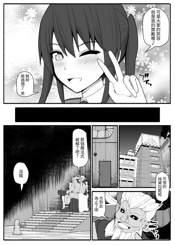 [EsuEsu] Sennou Gyaku Rape Senshi Stellania [Chinese]_07