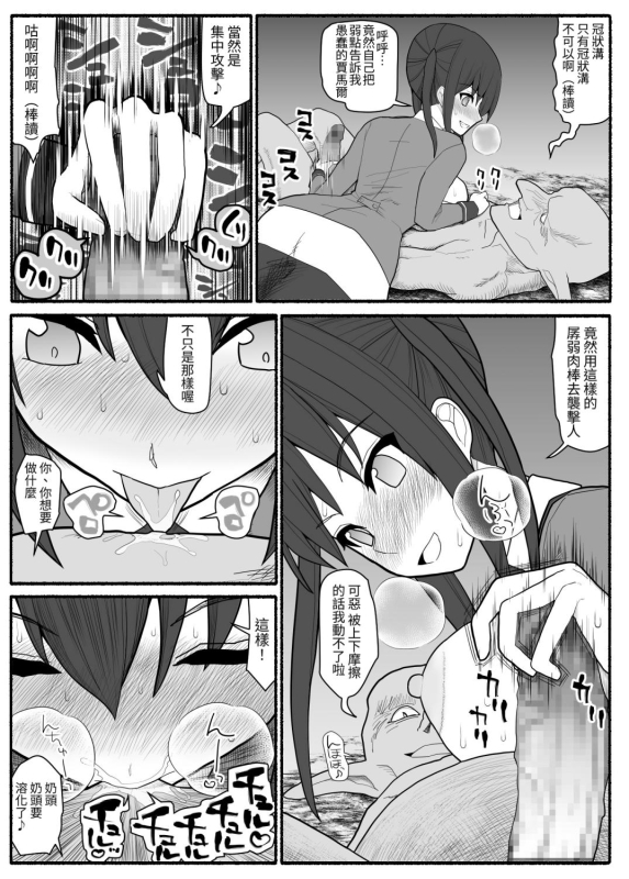 [EsuEsu] Sennou Gyaku Rape Senshi Stellania [Chinese]_15