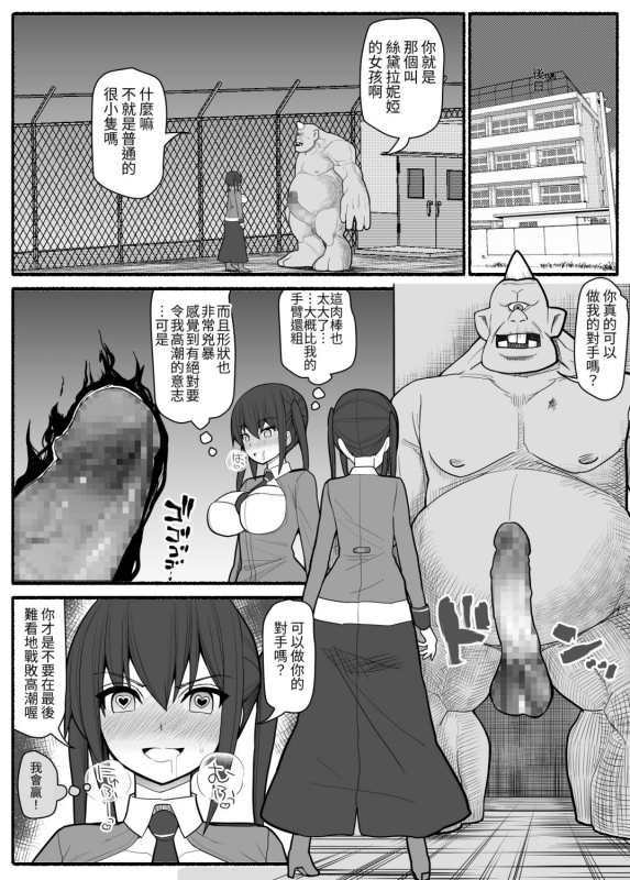 [EsuEsu] Sennou Gyaku Rape Senshi Stellania [Chinese]_22