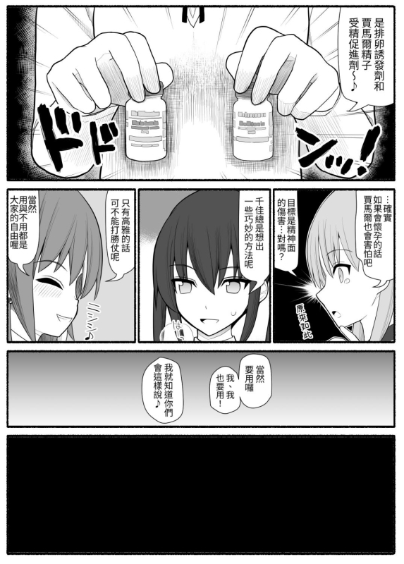 [EsuEsu] Sennou Gyaku Rape Senshi Stellania [Chinese]_37