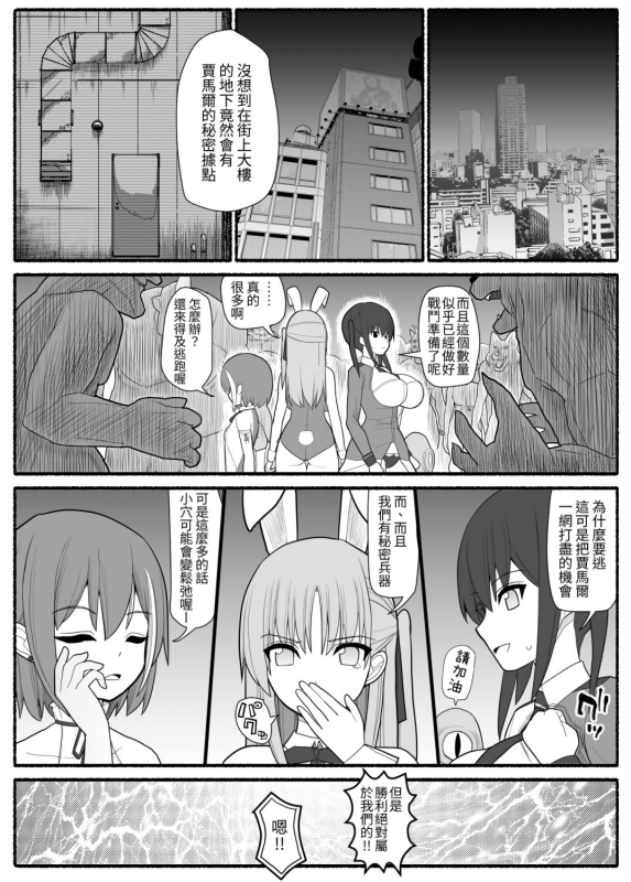 [EsuEsu] Sennou Gyaku Rape Senshi Stellania [Chinese]_38