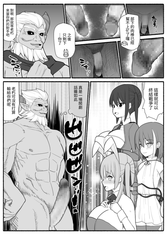 [EsuEsu] Sennou Gyaku Rape Senshi Stellania [Chinese]_47