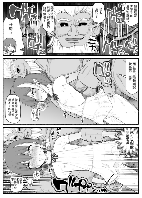 [EsuEsu] Sennou Gyaku Rape Senshi Stellania [Chinese]_51